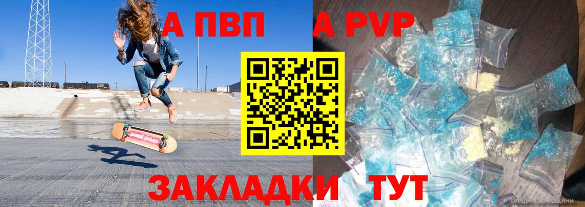 Урай  Alpha PVP Crystall  Alpha-PVP  Вход с VPN  Alpha-PVP СК КРИС 