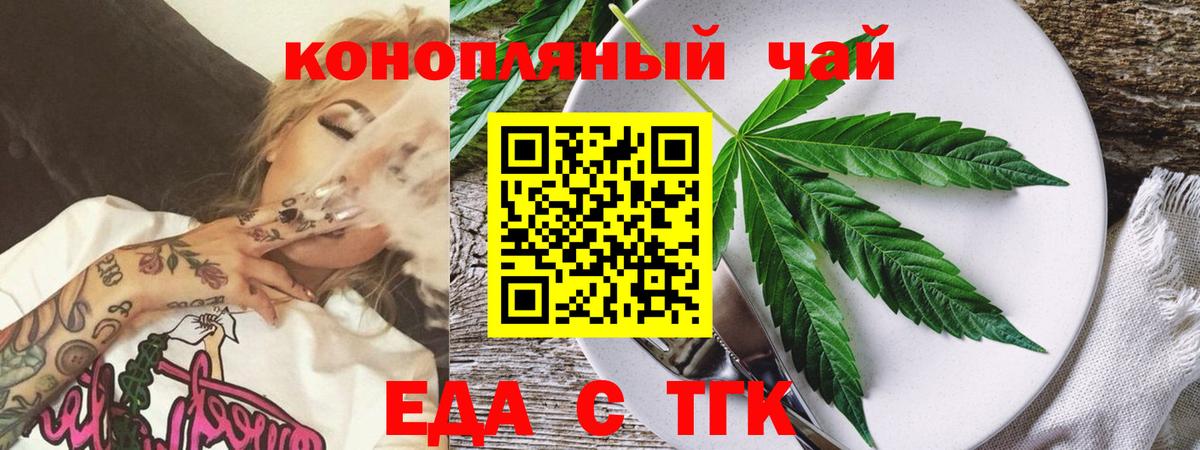 Печенье с ТГК конопля Урай
