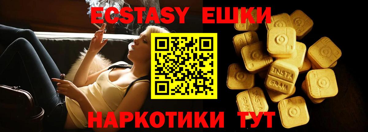 ЭКСТАЗИ 280 MDMA Урай