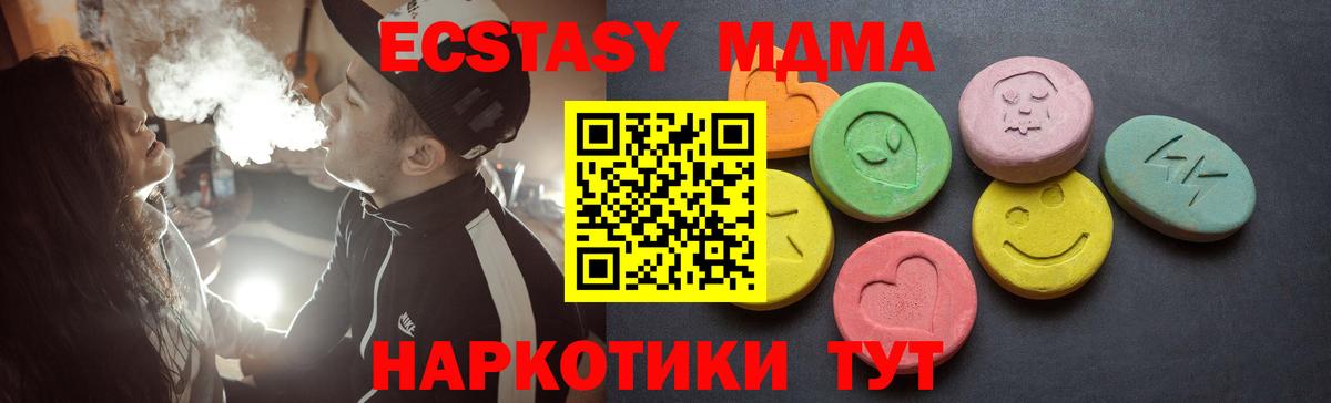 Ecstasy  Ecstasy таблы  купить наркотики цена  Урай  Ecstasy mix  Вход с VPN 