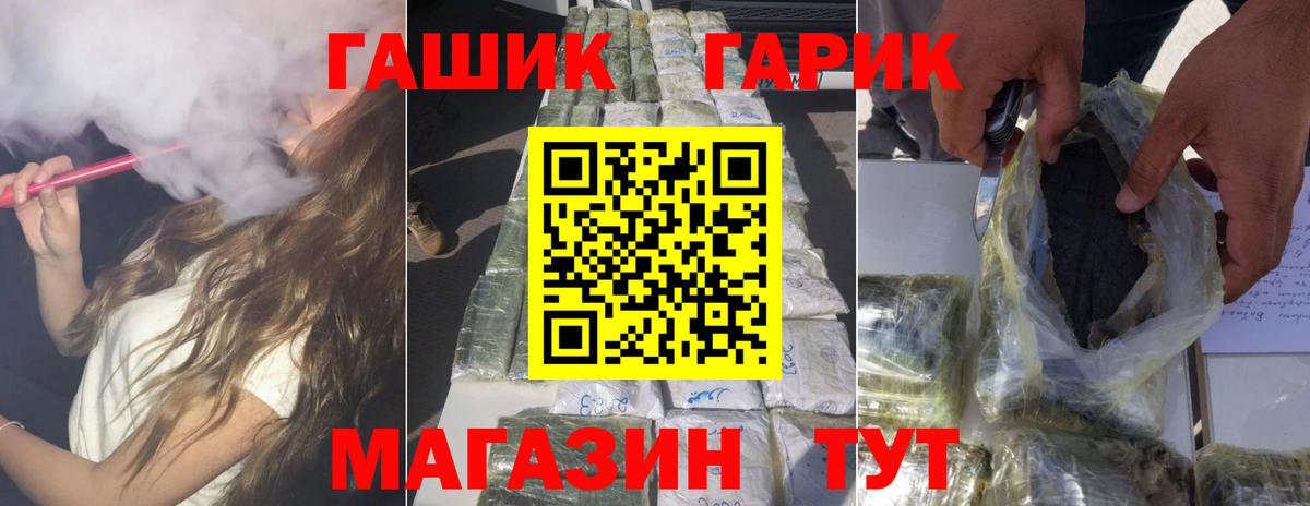 Урай  ГАШ индика сатива  Вход с VPN 