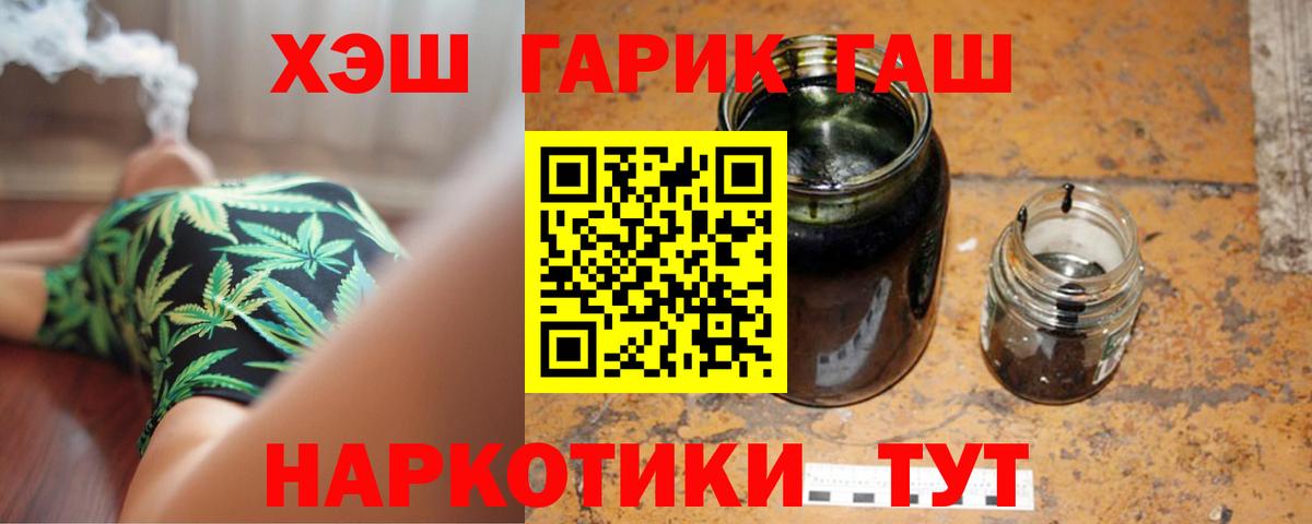 Гашиш убойный Урай