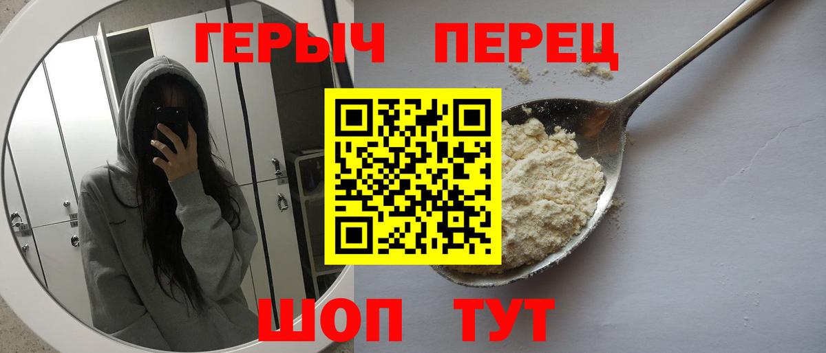 Героин афганец  Вход с VPN  Урай 