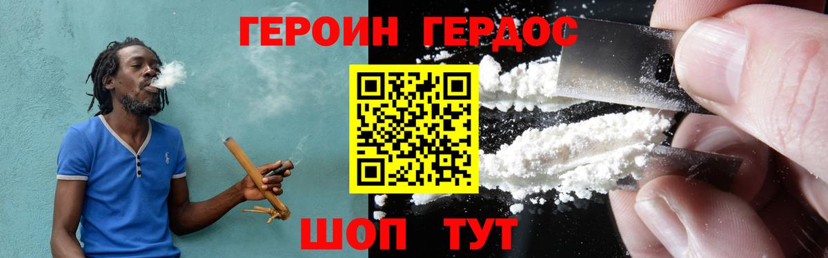 Героин Афган Урай