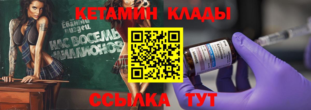 КЕТАМИН VHQ  ОМГ ОМГ tor  КЕТАМИН ketamine  Урай  Вход с VPN 
