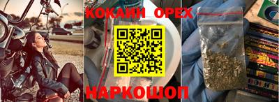 молекула духа Наро-Фоминск