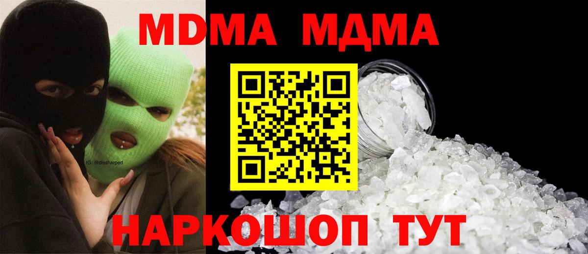 Урай  МДМА кристаллы  МДМА  Вход с VPN 