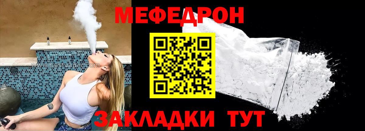 Меф кристаллы Урай