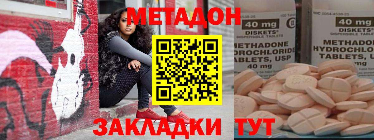   зеркало  Метадон VHQ  Урай  Вход с VPN  Метадон кристалл 
