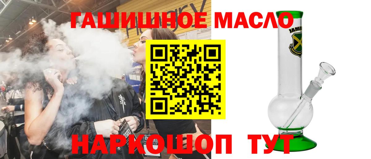 Дистиллят ТГК THC oil Урай