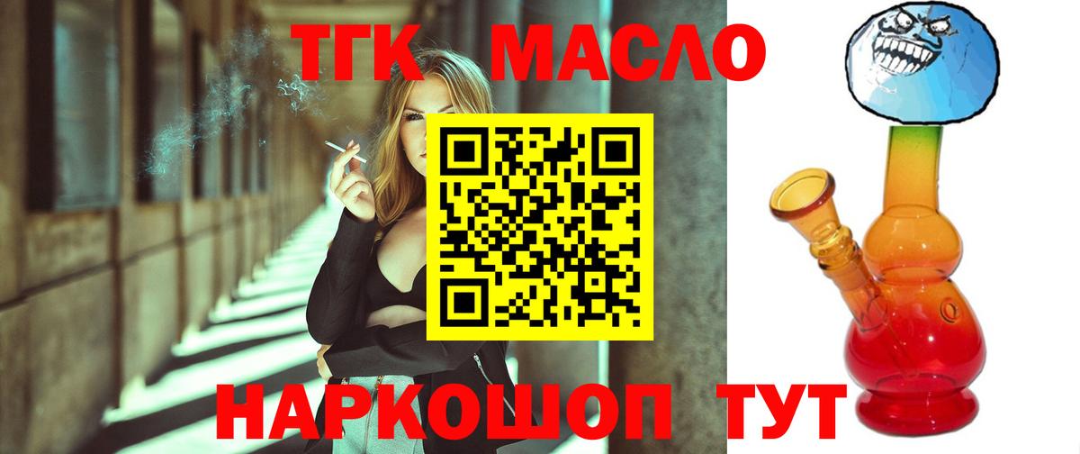 ТГК концентрат  ТГК Wax  Вход с VPN  Урай 