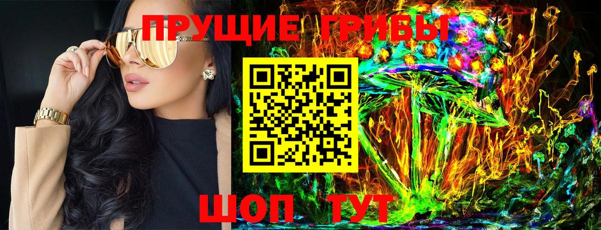 Псилоцибиновые грибы ЛСД  Вход с VPN  Урай 