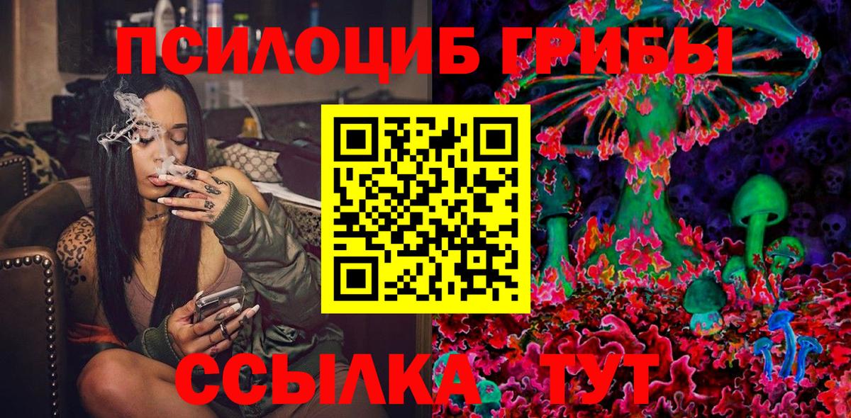 Псилоцибиновые грибы MAGIC MUSHROOMS Урай